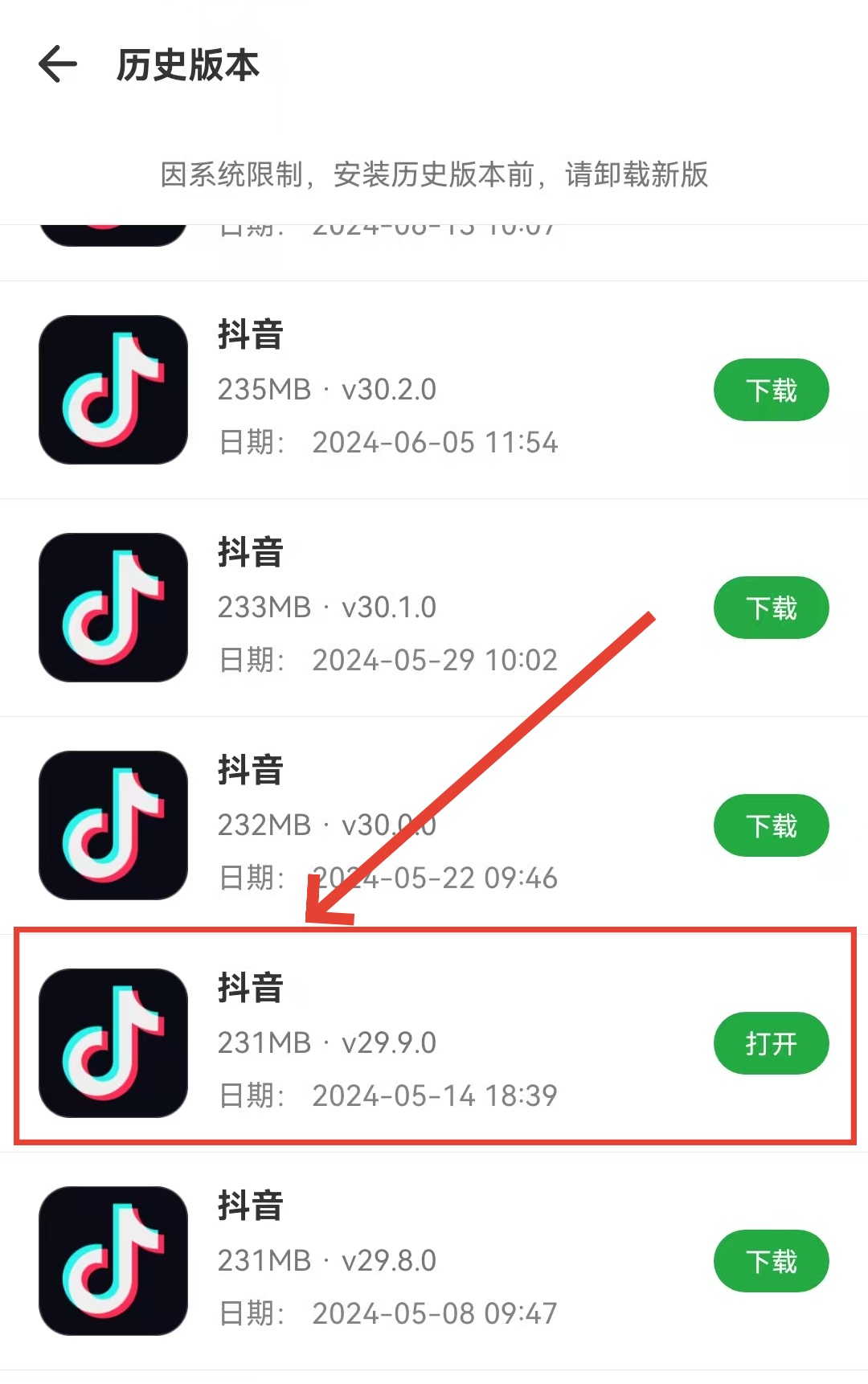 【教程】如何同步今日头条粉丝到抖音